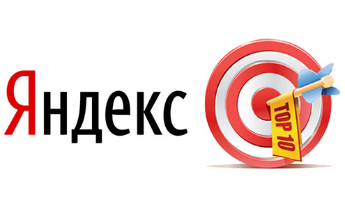 Продвижение сайта в Яндексе: о преимуществах