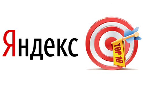 Продвижение сайта в топ Яндекса доверьте этот процесс нам!