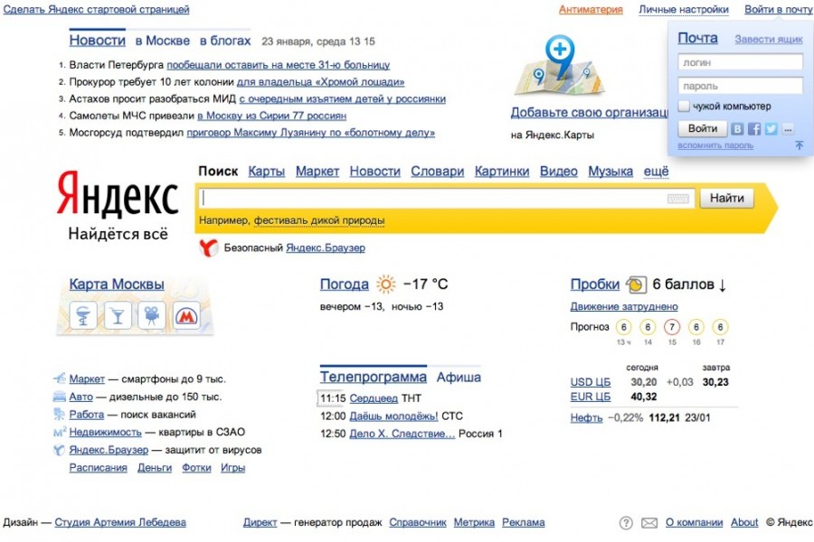 Можно Ли Искать В Яндексе По Фото